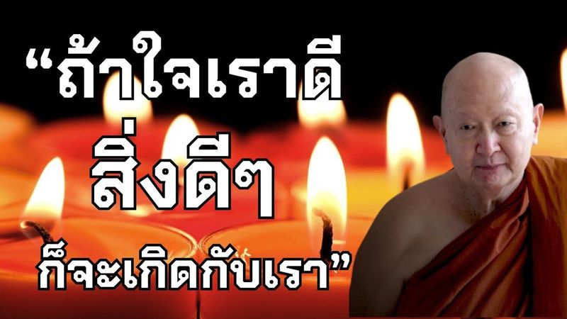 ″หลุดจากความคิด ฟุ้งซ่าน–ทุกข์ใจ-เครียด” | ฟังธรรมะก่อนนอน-ใจสงบ-นอนหลับสบาย | หลวงพ่อปราโมทย์#ธรรมะ