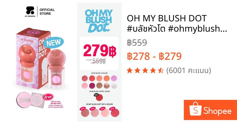 OH MY BLUSH DOT #บลัชหัวโต #ohmyblushdot (15 Colors) 3g. | Shopee Thailand