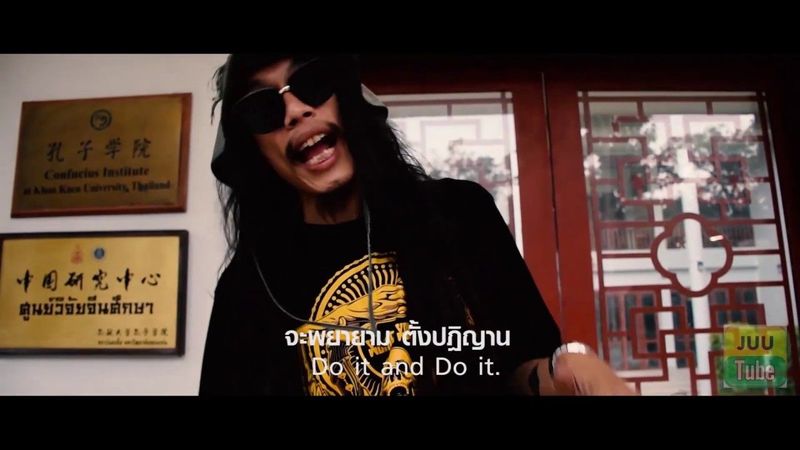JUU4E - งง งง ปลง ปลง [OFFICIAL MV] 2018