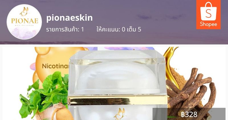 pionaeskin, ร้านค้าออนไลน์ | Shopee Thailand