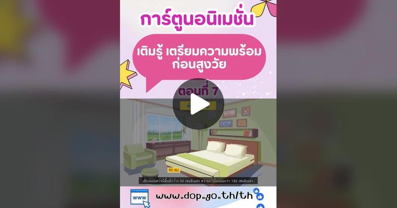 TikTok · กรมกิจการผู้สูงอายุ