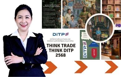 ธุรกิจไทยในตำนานปรับตัวสู่อนาคต | THINK TRADE THINK DITP ฉบับที่ 99 | DITP