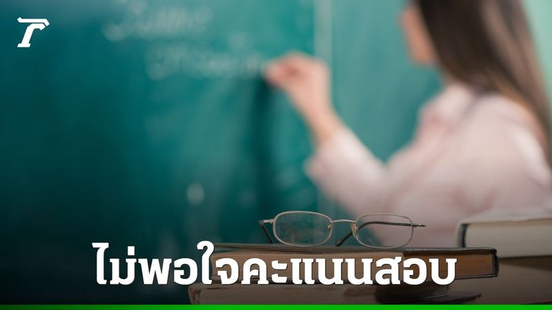 วิจารณ์สนั่น นักเรียน ม.5 ไม่พอใจคะแนนสอบ รัวชกครูสาวกลางห้อง จนซี่โครงอักเสบ