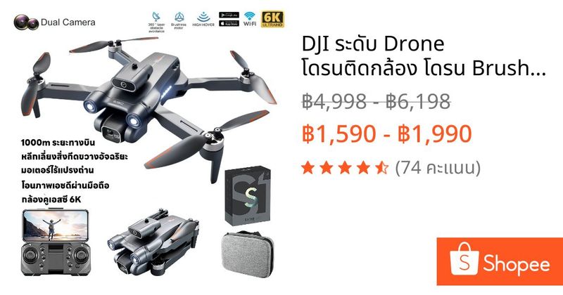 DJI ระดับ Drone โดรนติดกล้อง โดรน Brushless โดรนโดรนบังคับ หลบสิ่งกีดขวางได้ 360° การสลับกล้องคู่แบบ HD 6K | Shopee Thailand