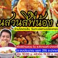 บ้านสวนสี่พี่น้อง