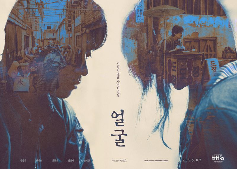 [ดูซีรีส์กัน] เรื่องย่อ The Ugly 2025
ภาพยนตร์เล่าถึงเรื่องราวของ อิมดงฮวาน ลูกชายของอิมยองกยู ช่างฝีมือตาบอดที่รู้จักกันว่าเป็นปาฏิหาริย์ที่มีชีวิต ซึ่งค้นพบร่างของแม่ของเขาที่คิดว่าสูญหายไปเมื่อ 40 ปีก่อน และเปิด