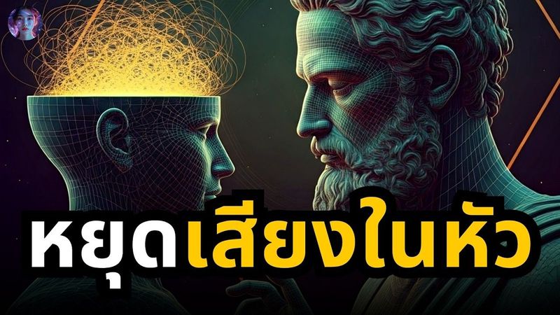 จิตตื่นรู้! หยุดเสียงในหัวได้ สิ่งมหัศจรรย์จะเกิดขึ้น (ไม่มีอะไรหยุดคุณได้) | จักรวาลแห่งจิตวิญญาณ