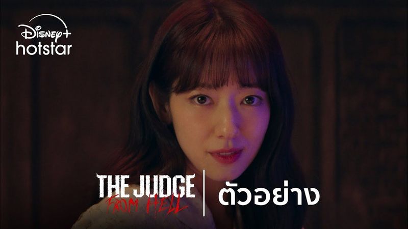 The Judge From Hell | ตัวอย่าง | Disney+ Hotstar Thailand