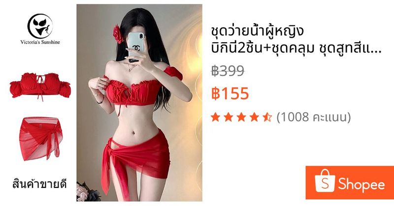 ชุดว่ายน้ำผู้หญิง บิกินี่2ชิ้น+ชุดคลุม ชุดสูทสีแดง รุ่นใหม่ มีฟองน้ำ สายรัดปรับระดับได้SML#0309 | Shopee Thailand
