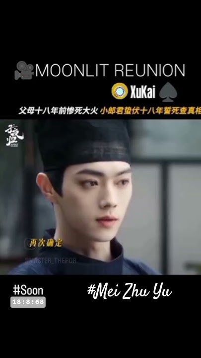 “MOONLIT REUNION”🎥#drama #xukai许凯 #xukai #许凯 #สวีข่าย #drama #shorts #viral #love #viralvideo #TXW 🩷