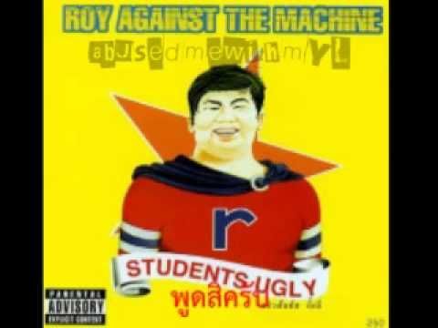 Students Ugly - พูดสิครับ