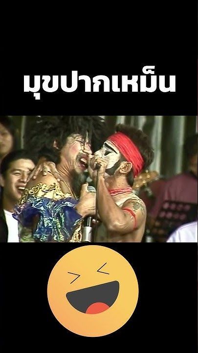 มุกปากเหม็น #shorts