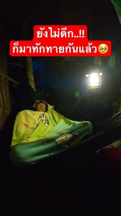 เสียงป่าคำราม ตอนรับพรานเดินป่า #jpc #เดินป่า #เสียงหลอน #ผีป่า