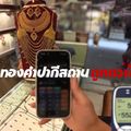 ตลาดทองคำปากีสถาน