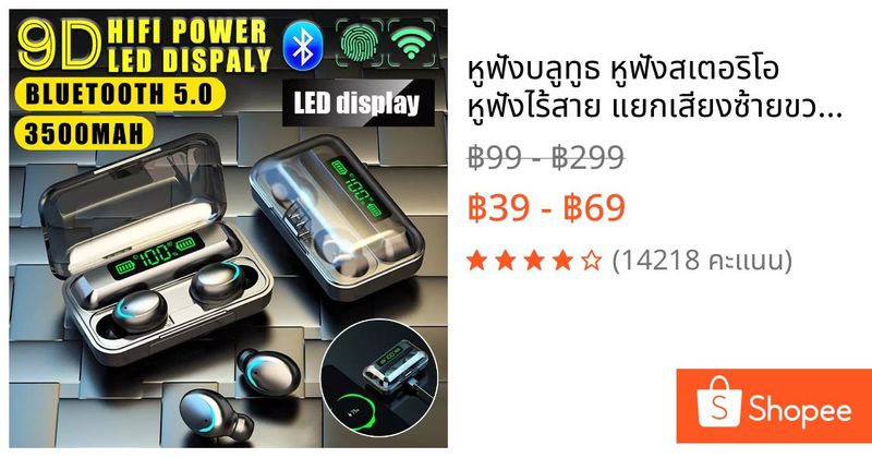 หูฟังบลูทูธ หูฟังสเตอริโอ หูฟังไร้สาย แยกเสียงซ้ายขวา TWS Wireless Earphone Bluetooth 5.1 Headset 9D HiFi Earbud รุ่น F9 | Shopee Thailand