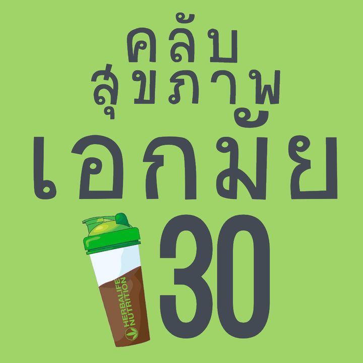 คลับสุขภาพเอกมัย30 | Bangkok