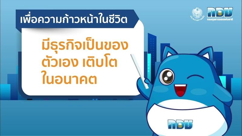 ทำไม? เราควรต้องออมเงิน | กองทุนการออมแห่งชาติ