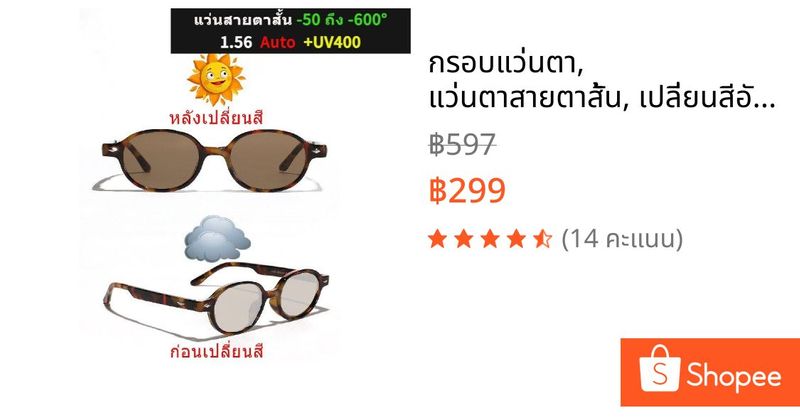 กรอบแว่นตา, แว่นตาสายตาสั้น, เปลี่ยนสีอัตโนมัติ, เลนส์0ถึง-600,1.56, เปลี่ยนสีอัตโนมัติในแสงแดด, แฟชั่น, กรอบแว่นตารูปไข่, เหมาะสำหรับผู้ชายและผู้หญิง7tsr | Shopee Thailand