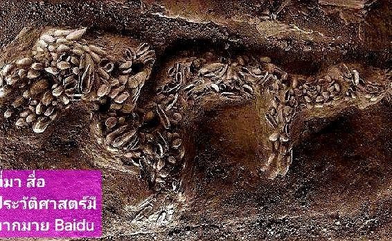 [Enve Engi] สืบตำนานลูกหลานมังกร เหอหนาน และมองโกลเลียใน ระบุอายุคาร์บอน 14 มากกว่า 7,600 ปีก่อน #NaPen
ภูเขาหงซาน ในเมืองฉีเฟิง เขตปกครองตนเองมองโกเลียใน ประเทศจีนพบเครื่องปั้นดินเผาทาสีแดงและสีดำของวัฒนธรรมหงซ