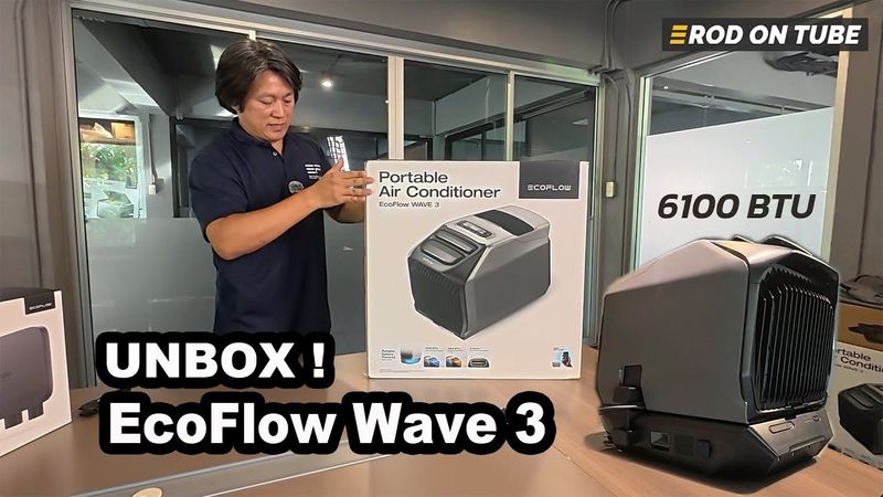 แกะกล่องแอร์แคมป์ปิ้งเครื่องใหม่ EcoFlow Wave 3 (6100BTU) เครื่องพร้อมแบต 58,480 บาท - Rod On Tube