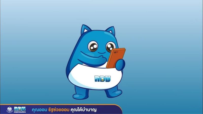 สมัครสมาชิก กอช. ไม่ยากอย่างที่คิด | กองทุนการออมแห่งชาติ