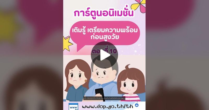 TikTok · กรมกิจการผู้สูงอายุ