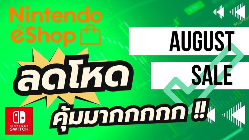 เกมลดราคา Nintendo Switch eShop USA น่าเล่น ราคาดี คุ้มสุด! [สิงหาคม 2025]