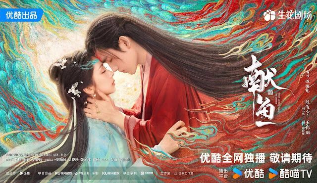 วาสนาของปลาเค็ม (2025): ซีรีส์จีนย้อนยุค ที่คอซีรีส์ต้องไม่พลาด!