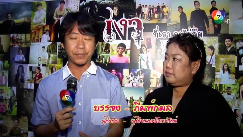 เคลลี่ แสดงฉากอารมณ์ความเจ็บปวดในละครเงา