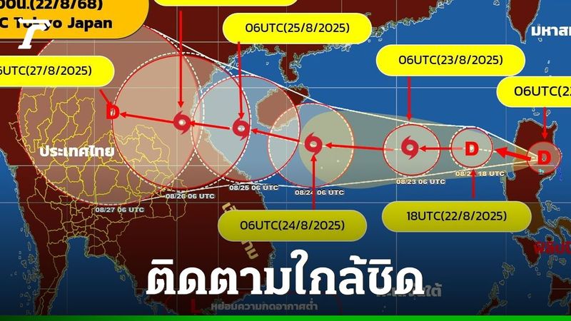 อุตุฯ เตือนเฝ้าระวัง ”พายุดีเปรสชัน” มีแนวโน้มกระทบไทย แจง ”พายุโซนร้อนคาจิกิ”
