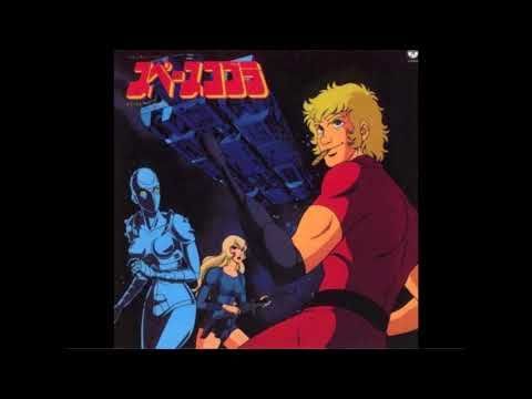 Secret Desire - Space Cobra Anime Ending Song in Thai