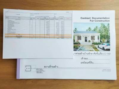 แบบบ้านชั้นเดียว MIND PLAN C-149 สไตล์ อเมริกัน คันทรี ค่าก่อสร้าง 1.3-1.5 ล้านบาท(ปรับแบบได้+เพิ่มค่าใช้จ่าย/Line:tist_3d)