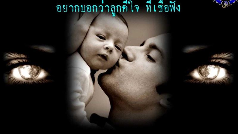 ขจรศักดิ์ - พ่อ