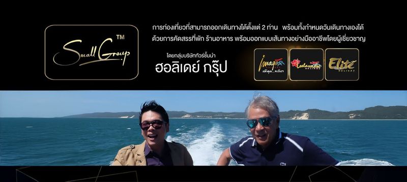 ทัวร์ส่วนตัว จัดทัวร์กรุ๊ปเหมา คุณภาพดี บริการสุดพรีเมี่ยม 2025