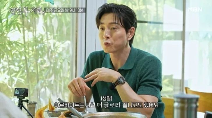 จองซองอิล The Glory ชีวิตจริงสุดช็อก: ดังระดับโลกแต่ยังต้องทำงานพาร์ทไทม์!