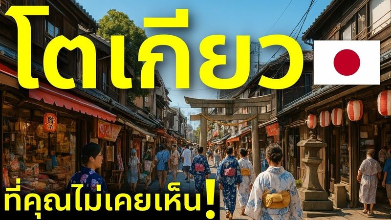 พาเดิน YanakaGinza ชมงานวัดญี่ปุ่นสุดคึกคัก ของกิน ของฝากน่ารัก ย่านดังทาสแมว เที่ยวญี่ปุ่น โตเกียว