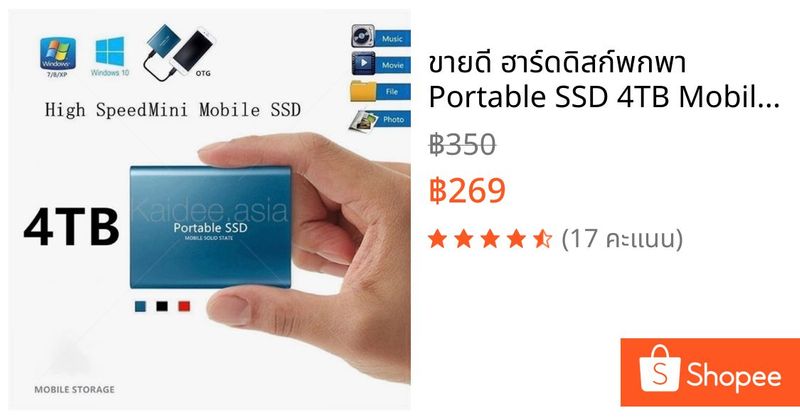 ✅ ขายดี ฮาร์ดดิสก์พกพา Portable SSD 4TB Mobile Storage ขนาดเล็ก กะทัดรัด | Shopee Thailand