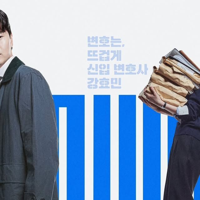 JTBC 드라마 공식 인스타그램 on Instagram: ”뜨겁게, 때론 차갑게! 다르지만 같은 방향을 향하는
극과 극 선후배 케미 폭발❄️🔥 <에스콰이어> 메인 포스터 드디어 공개✨ JTBC 새 토일드라마 <에스콰이어>
8월 2일 [토] 밤 10시 40분 첫 방송!”