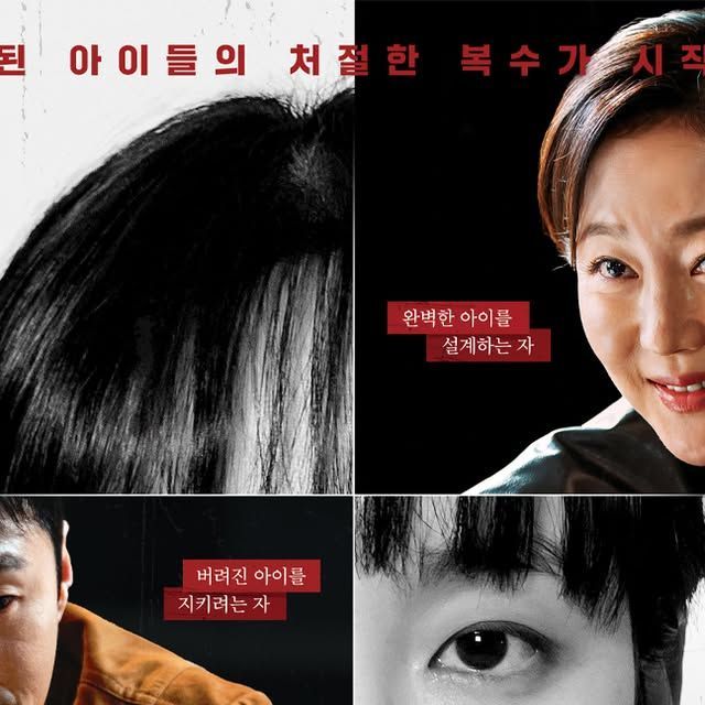 ENA채널: 드라마 공식 인스타그램 on Instagram: ”#아이쇼핑 메인. 포스터. 전격. 공.개! 👁‍🗨🔥
환불된 아이들의 처절한 복수, 그 서막이 열린다... 👤 완벽한 아이를 설계하는 자
🛡️ 버려진 아이를 지키려는 자
🗡️ 생존한 아이를 처리하는 자 양부모에게 버려진 후, 죽음의 문턱에서 가까스로 살아남은 아이들의 처절한 생존과 복수를 그린 액션 스릴러 <아이쇼핑양부모에게 버려진 후, 죽음의 문턱에서 가까스로 살아남은 아이들의 처절한 생존과 복수를 그린 액션 스릴러 <아이쇼핑#김진영>🛒
7/21(월) 밤 10시 ENA 첫 방송 📺 ENA 채널번호 📺
Genie TV 1/skylife 1/HCN 1/Btv 24/U+ 72/ LG헬로 996/ 딜라이브 58/CMB 1/Btv케이블 34 #아이쇼핑 #ENA #월화드라마 #ENA드라마 #염정아 #원진아 #최영준 #김진영”