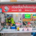 ก๋วยจั๊บน้ำข้นแม่มูล