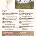 โรงเรียนบ้านหนองจาน
