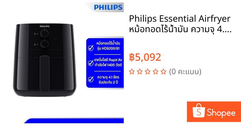 Philips Essential Airfryer หม้อทอดไร้น้ำมัน ความจุ 4.1 ลิตร รุ่น HD9200/91 | Shopee Thailand