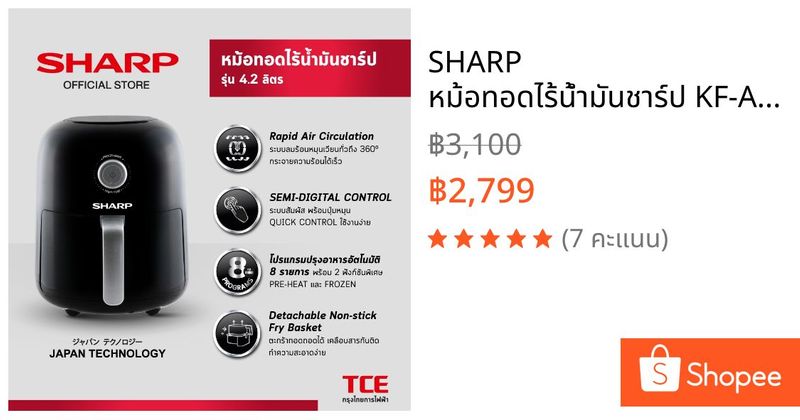SHARP หม้อทอดไร้น้ำมันชาร์ป KF-AF42MB รุ่น 4.2 ลิตร | Shopee Thailand