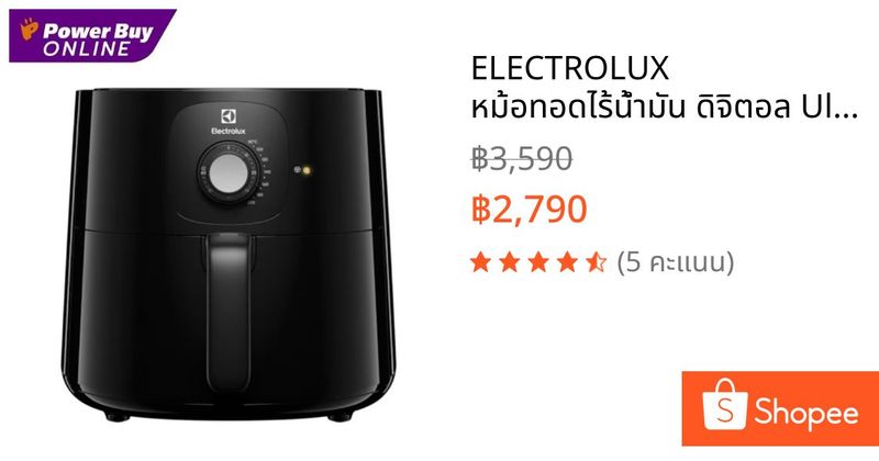 ELECTROLUX หม้อทอดไร้น้ำมัน ดิจิตอล UltimateTaste 300 (1500 วัตต์, 5 ลิตร) รุ่น E3AF1-200B | Shopee Thailand