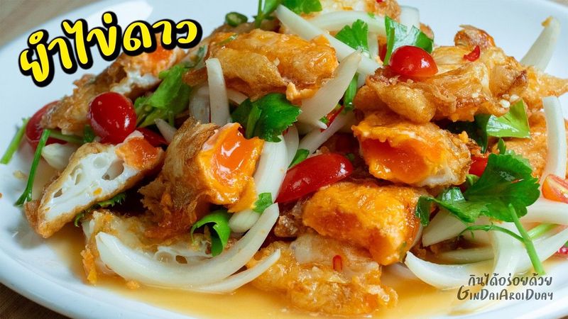 ยำไข่ดาว ไข่ขาวกรอบๆ ไข่แดงเยิ้มๆ สูตรน้ำยำไม่ใส่ชูรส แซ่บจี๊ด l กินได้อร่อยด้วย