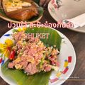 ม่วนใจ๋ สะป๊ะข๋องกิ๋นลำ