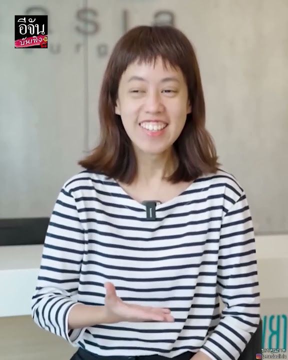 เปิดใจ หมอจอย หมอศัลยกรรม ผู้ถูกบูลลี่หน้าตา : อีจัน บันเทิง