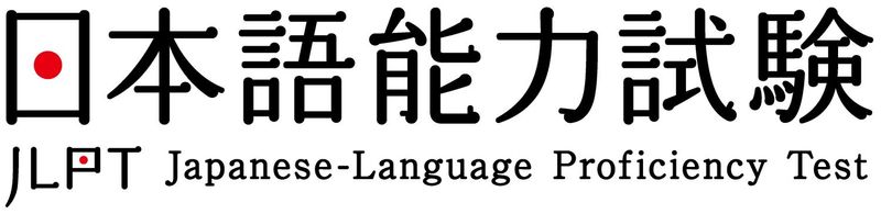 JLPT :: Japanese-Language Proficiency Test