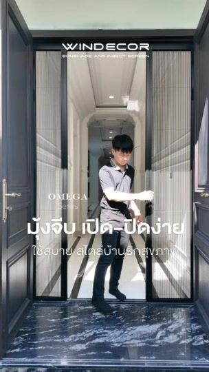 🤩มุ้งกันยุงที่เปิดปิดง่าย ใช้งานสะดวก แถมพกความสวยงาม แบบมีสไตล์ติดตัวมาเสริฟให้คุณแบบไม่ต้องร้องขอ 💕มุ้งกันยุงแบบพับจีบ Omega 🛒 บริการให้คำปรึกษาโดยไม่มีค่าใช้จ่าย วัดพื้นที่และประเมินหน้างานฟรีสำหรับลูกค้าในพื้นที่กรุงเทพและปริมณฑล
สอบถามเพิ่มเติม : ©windecor.co.th
—-
Contact Us | Pawanrat@windecor.co.th
สอบถามรายละเอียดเพิ่มเติม : https://line.me/ti/p/tMlWZuJEyJ
Bio Sale-Nok : https://bento.me/windecor-nok
Website : https://windecor.co.th
Call me : 083 079 6910 (นก)
.
#WINDECOR #วินเดคคอร์ #SaleNokWindecor #มุ้งกันยุง #มุ้งพับจีบ #Crystal #Omega | Nokky Windecor
