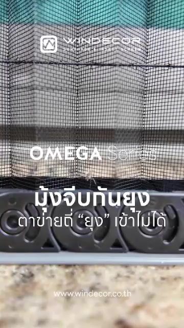 1.1K views · 79 shares | ตาข่ายถี่ๆมุ้งจีบWINDECOR🚫🦟 | Farsai Windecor